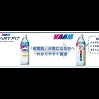 VAAMリニューアル