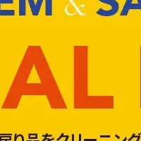 新オープン！メチャカリ・ストア