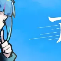 『アリアの番人』配信開始