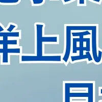 洋上風力セミナー