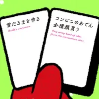 冬ボードゲーム新登場