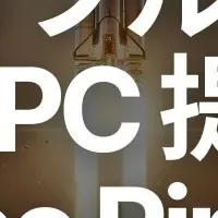 Solana専用データストリーム