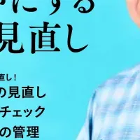 セカンドライフの魅力