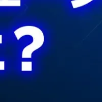 MFA未対応のリスク