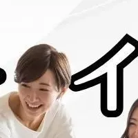 職業体験の新サービス