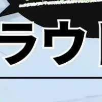 Moodleクラウド移行