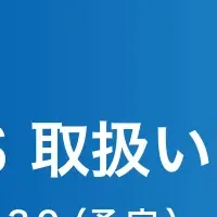 クラトス取扱い開始