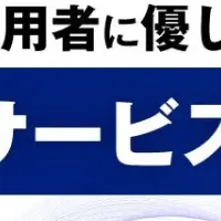 新サービスTELEO