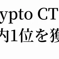 GMOイエラエ活躍