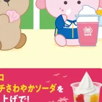 コラボ企画が登場