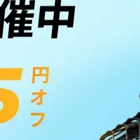 HOVERAirの夏セール