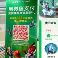 梅田でウルトラマン体験