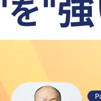RISE KANSAI 2025