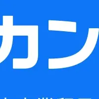ジョブカン出展情報