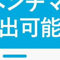 ヤプリベンチマーク機能