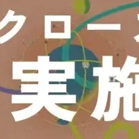 ATOMica、資金調達成功
