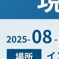 スマートホームの未来