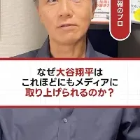 大谷翔平の広報術