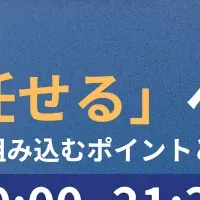 ICT活用セミナー