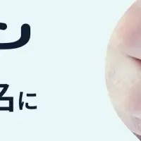 GMOサインの新サービス