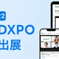 ailead展示会情報