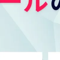 MAツール選びの秘訣