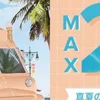 ZINUSの真夏セール