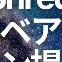 Solana新サーバー