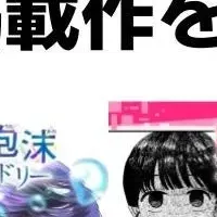 『MANGA APARTMENT VUY』の新作紹介