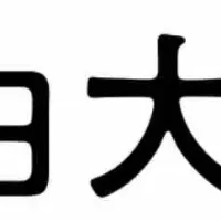 サウナ創造学講座