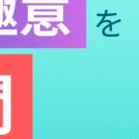 海外調査セミナー