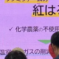 大阪万博とワタミファーム