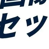 路面標示データセット