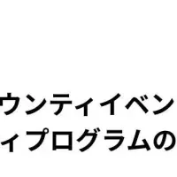 若者向けバグバウンティ