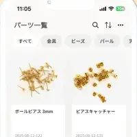 『サッカノカンリ』新機能