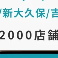 カフェ混雑情報追加