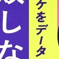 SNSマーケ成否の鍵