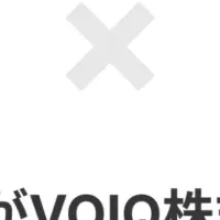 HEROZとVOIQの成功事例