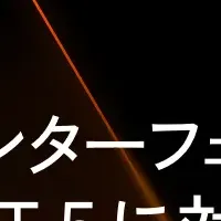 Ninoutの新AIインターフェース
