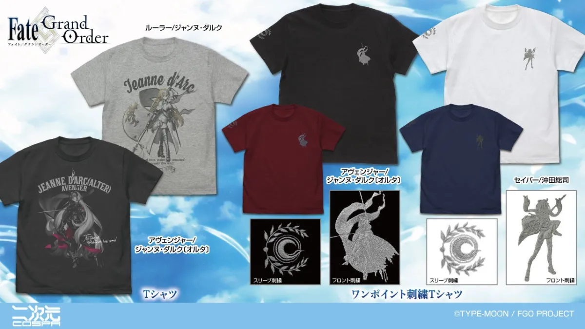 C93 Fate ジャンヌ・ダルク 特大ブランケット plusone コミケ C93 Fate ジャンヌ・ダルク 特大ブランケット plusone コミケ
