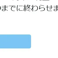 ふるさと納税動向