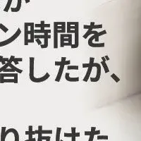 子どもとサイバーリスク