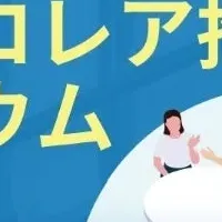 未来の教育を語ろう
