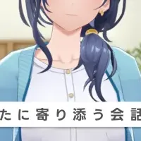 3D AIキャラクター『kaiwa』