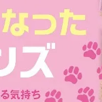 警察犬アンズの奇跡