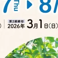 フォトコンテスト開催