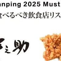 金子半之助の魅力