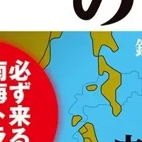 京大教授の新著