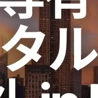 ERPC新型サーバー