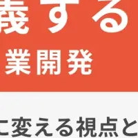 高齢社会のビジネス